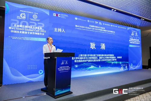 2022首屆碳中和技術(shù)方案征集暨UNIDO全球征召中國技術(shù)儲備專家咨詢報告會在烏鎮(zhèn)舉行